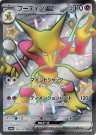 Shiny Treasure ex Booster Box thumbnail