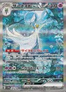 Shiny Treasure ex Booster Pakke thumbnail