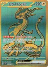 Shiny Treasure ex Booster Box thumbnail