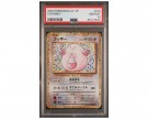 Chansey 015 PSA 10 thumbnail