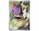 Journey Together Elite Trainer Box thumbnail