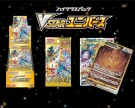 VSTAR Universe Booster Box thumbnail