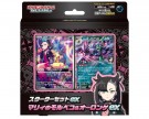 Starter Set ex: Marnie's Grimmsnarl ex thumbnail