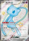 Shiny Treasure ex Booster Box thumbnail