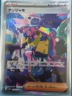 Shiny Treasure ex Booster Box thumbnail