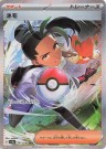 Shiny Treasure ex Booster Pakke thumbnail