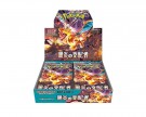 Ruler of the Black Flame Booster Box thumbnail