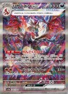 Shiny Treasure ex Booster Box thumbnail