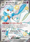 Shiny Treasure ex Booster Box thumbnail