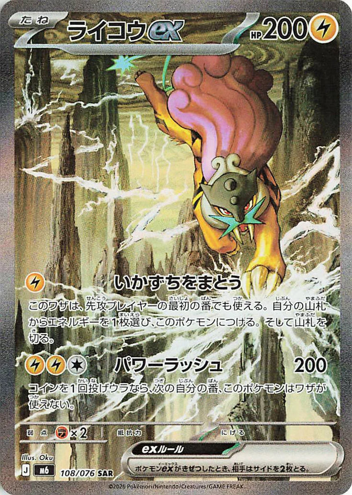 Groudon fra Storm Emeralda