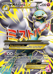 M Altaria EX - 121/124 (Full Art)
