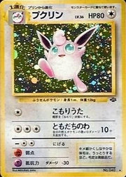 Wigglytuff