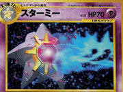 Starmie