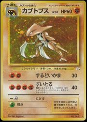 Kabutops