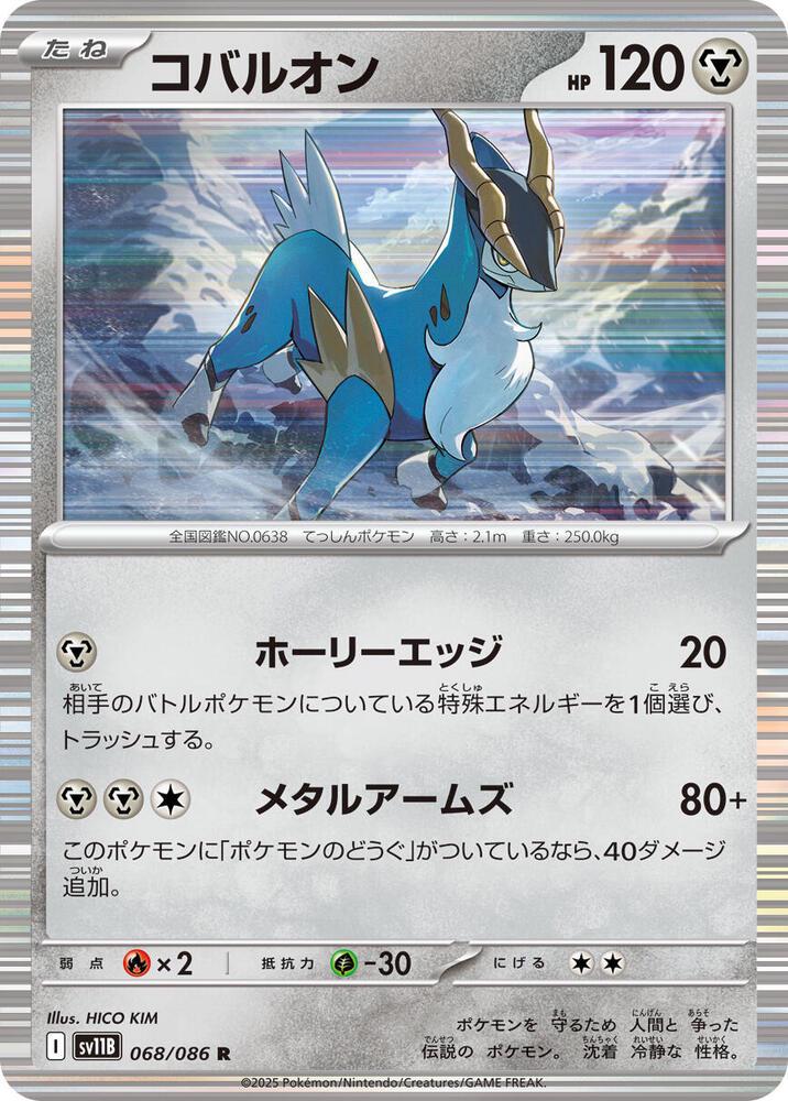 pcfinish:holo