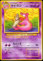 Slowbro