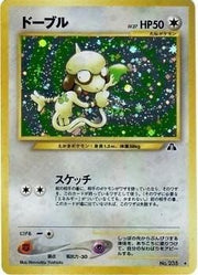Smeargle