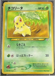 Chikorita