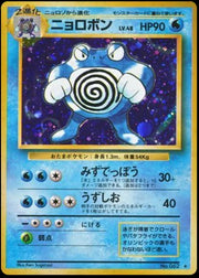Poliwrath