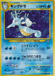 Kingdra