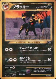 Umbreon