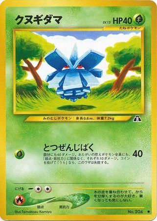 Pineco