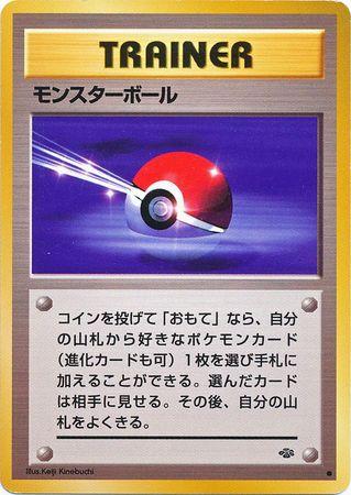 Poke Ball