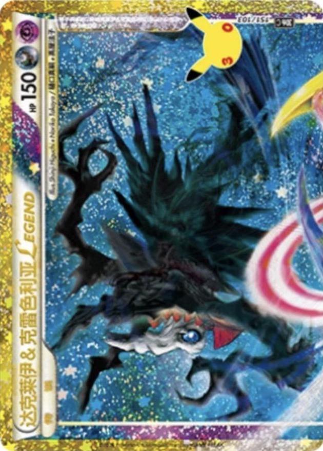 Darkrai & Cresselia LEGEND - 151