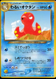 Dark Octillery PSA 9