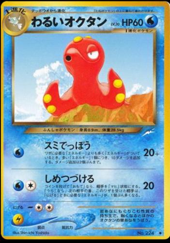 Dark Octillery PSA 9