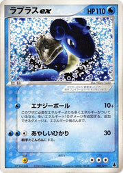 Lapras ex - 001/019