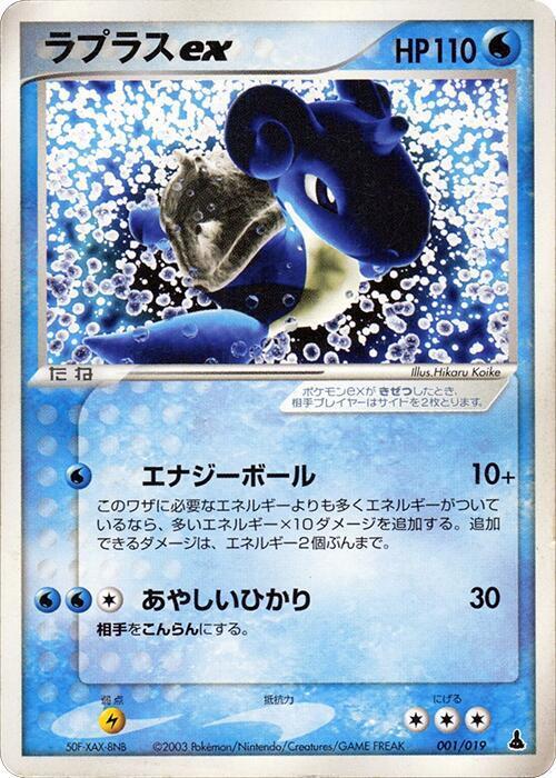 Lapras ex - 001/019