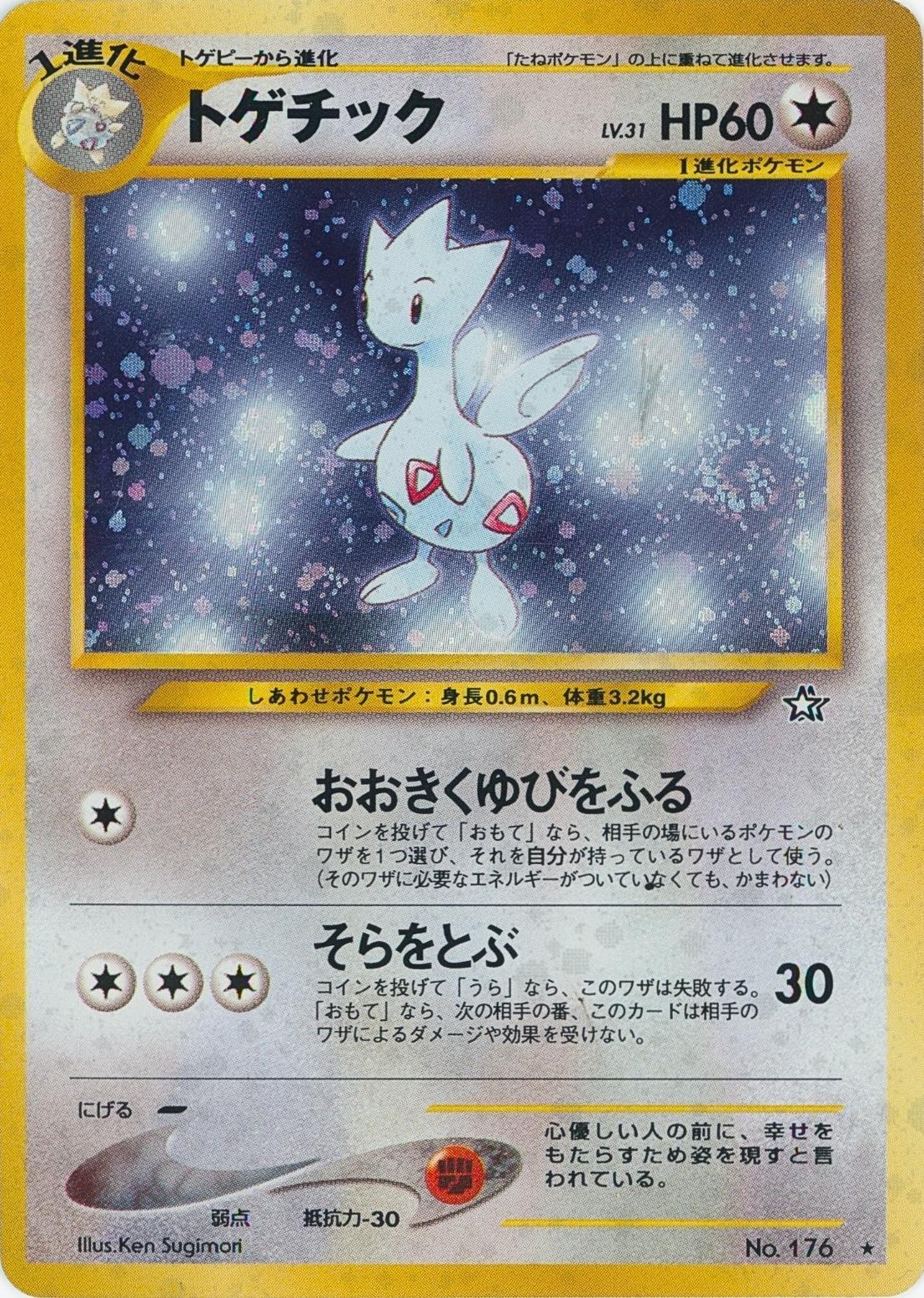 Togetic