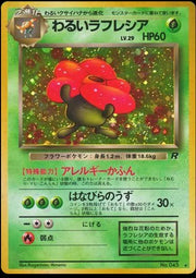 Dark Vileplume
