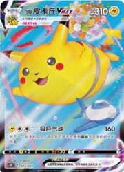 Flying Pikachu VMAX - 24