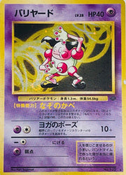 Mr. Mime