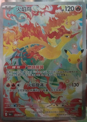Moltres - 105