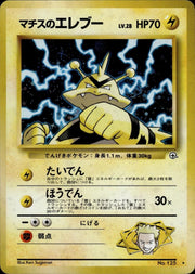 Lt. Surge's Electabuzz