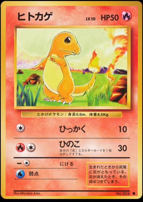 Charmander