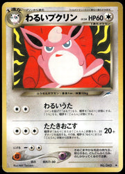 Dark Wigglytuff
