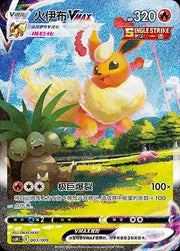 Flareon VMAX - 3