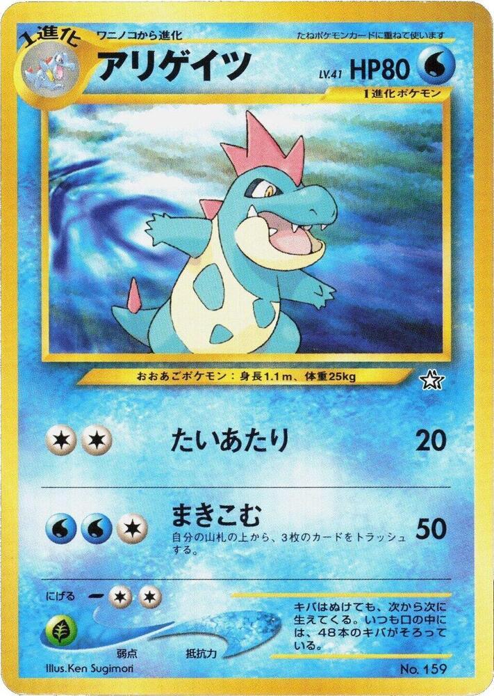 Croconaw
