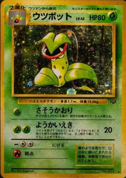 Victreebel