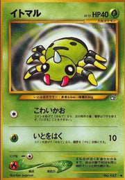 Spinarak
