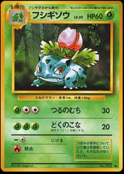 Ivysaur