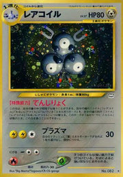 Magneton