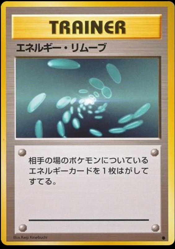 Energy Removal