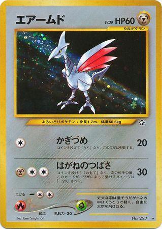 Skarmory