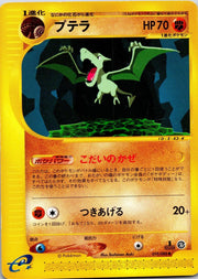 Aerodactyl - 059/088