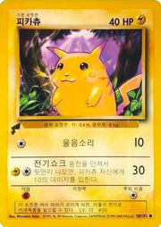 Pikachu - 58 PSA 8